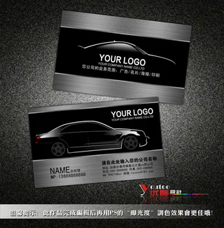 汽车配件汽车销售名片素材模板
