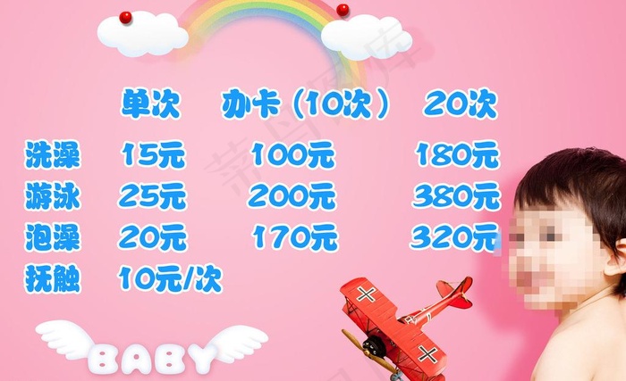 宝宝海报图片