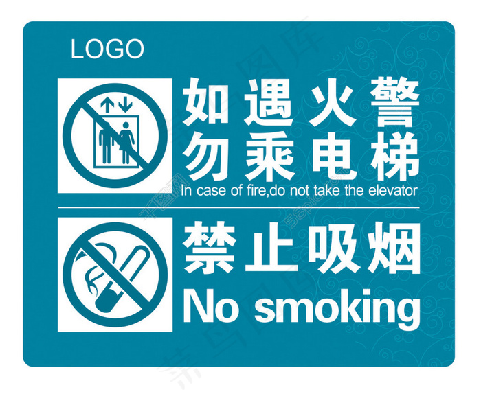 电梯消防亚克力提示牌-cdrcdr矢量模版下载