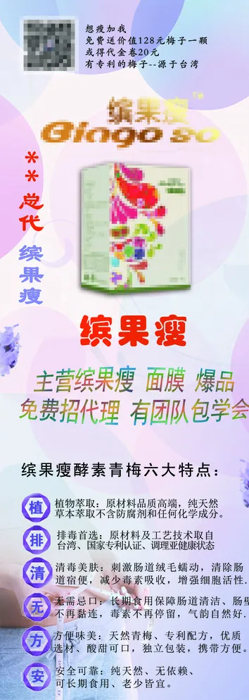 宣传X架图片(2126X5670(DPI:90))psd模版下载
