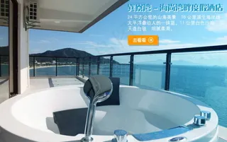 海景度假酒店海报素材