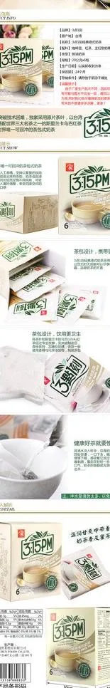 经典奶茶图片psd模版下载