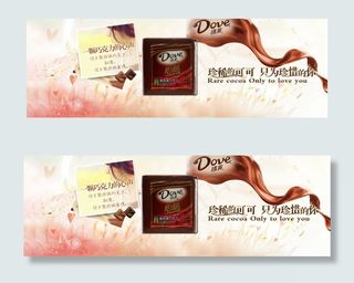 德芙巧克力海报