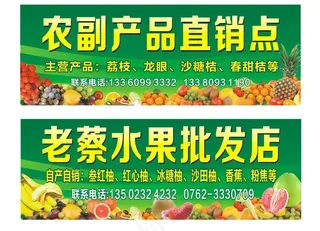 水果 广告招牌图片
