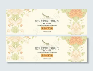 天猫母亲节海报