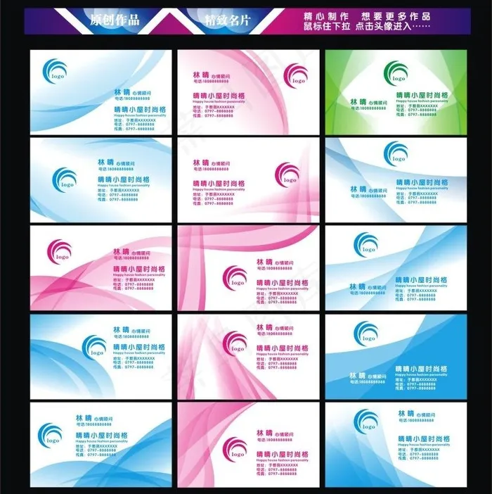 名片图片cdr矢量模版下载