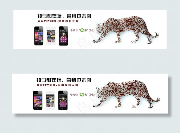 网页二维码全屏海报