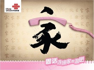 联通海报矢量设计图ai