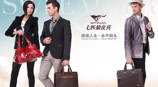 七匹狼皮具图片