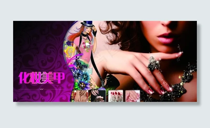 化妆美甲灯箱广告图片(6299X3150(DPI:80))psd模版下载