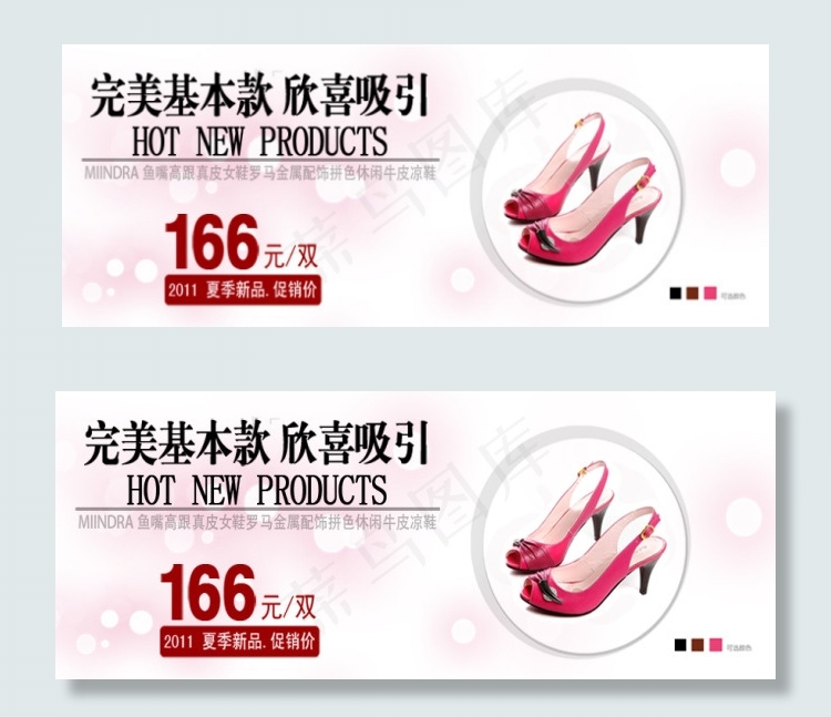 新款女士凉鞋海报