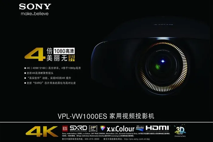 索爱广告图片ai矢量模版下载