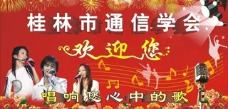 唱歌舞台背景图片