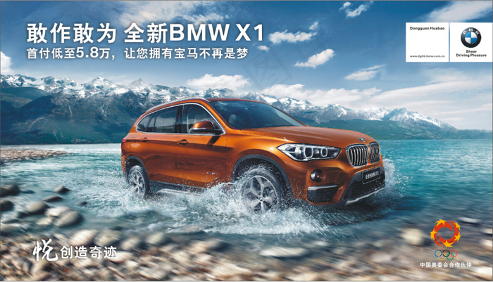 全新BMW X1(210X297)cdr矢量模版下载