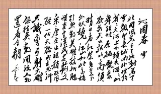 字画对条 中堂画 国画_0068