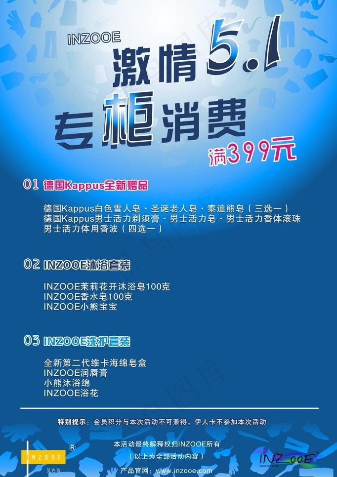 赠品广告图片