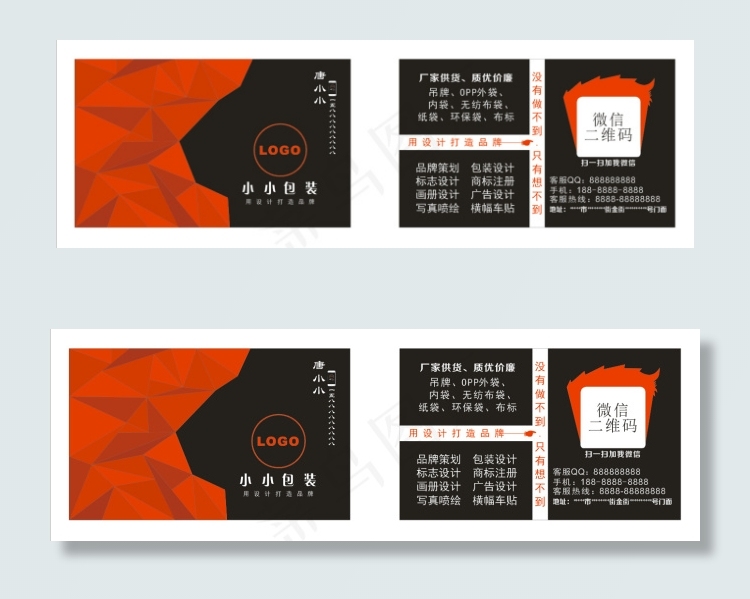 包装名片模板cdr矢量模版下载