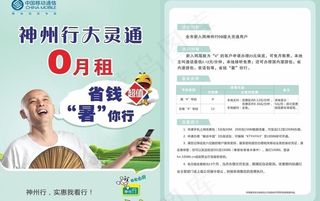 大灵通单页图片