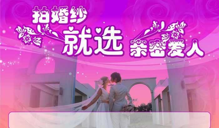 婚纱摄影图片(3596X2303(DPI:45))psd模版下载
