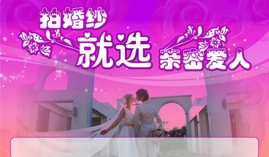 婚纱摄影图片 婚纱摄影图片