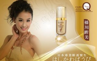 化妆品画册图片