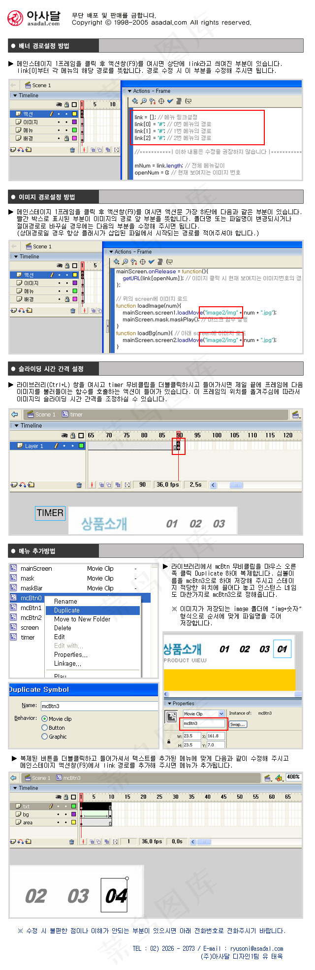 IT硬件销售公司网站psd模版下载