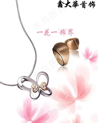 珠宝 k金 灯箱 粉色背景图片