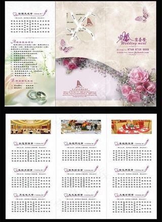 婚宴套餐宣传册 西式图片
