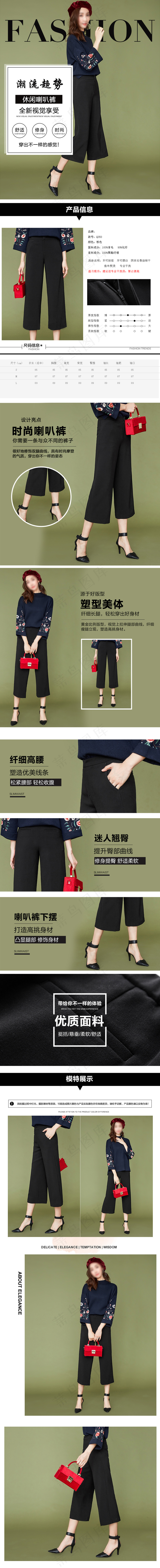 冬季阔腿裤女气质七分裤详情页