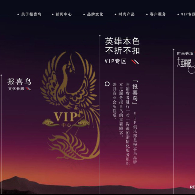 任贤齐服装代言flash片头