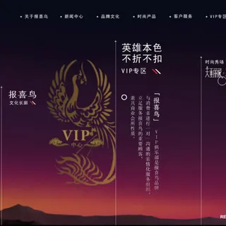 任贤齐服装代言flash片头