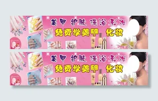 免费学美甲 化妆 美图片