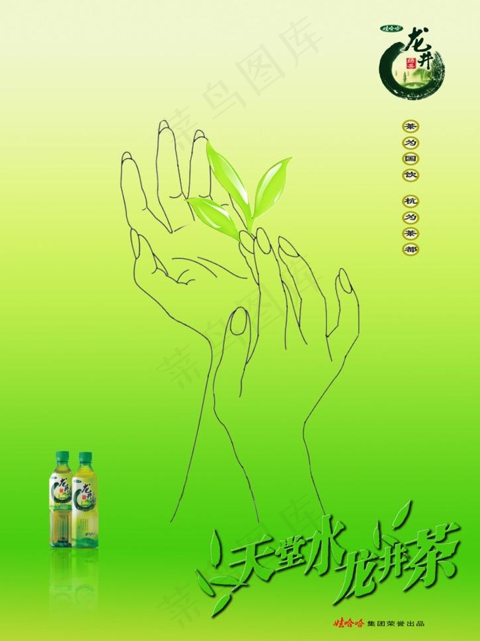 龙井茶招贴设计图片