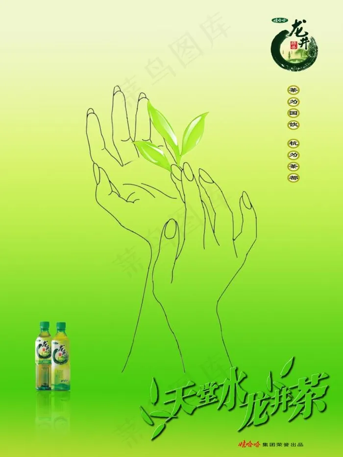 龙井茶招贴设计图片psd模版下载