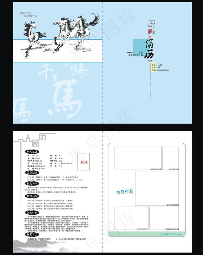 广告设计简历图片cdr矢量模版下载