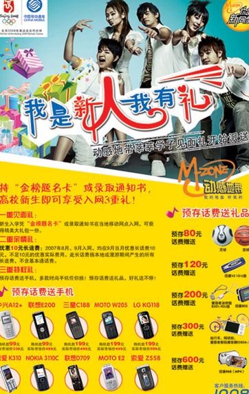 送礼海报图片(3425X5138(DPI:150))psd模版下载