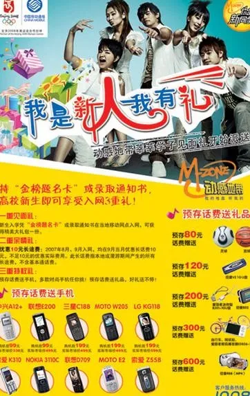 送礼海报图片(3425X5138(DPI:150))psd模版下载