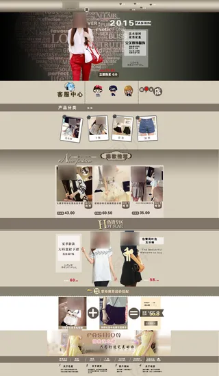 淘宝首页&店招设计模版