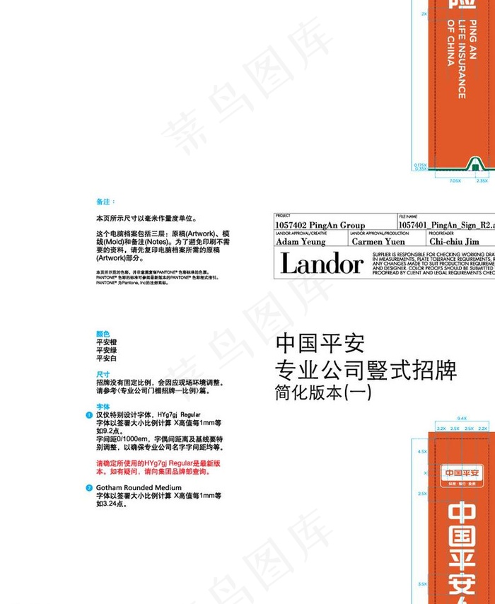 pa_各专业公司门楣招牌图片ai矢量模版下载