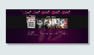 她趣商城情趣成人用品分类优惠券