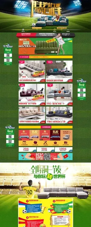 淘宝家居店铺年中大促