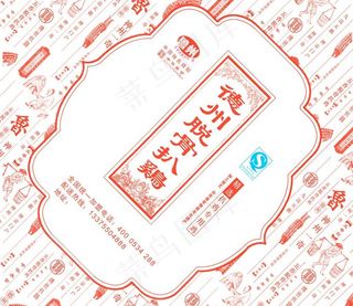 德州扒鸡包装图片