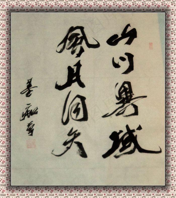 四言 对联图片