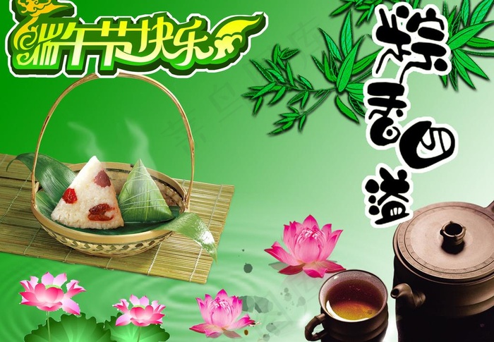 端午节快乐图片
