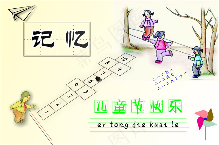 六一儿童节快乐cdr矢量模版下载