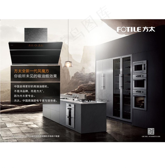 方太厨房电器图片