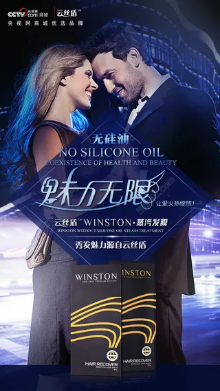 发膜 护发素 洗发水 约会 浪漫 魅力