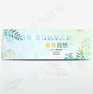 电商淘宝天猫夏季夏天夏日清新女装海报