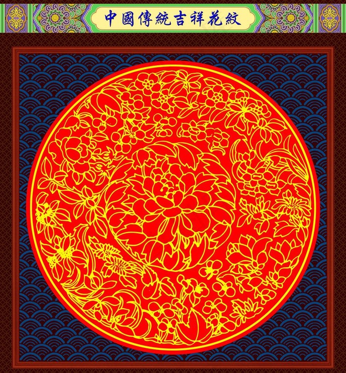 花纹图片psd模版下载