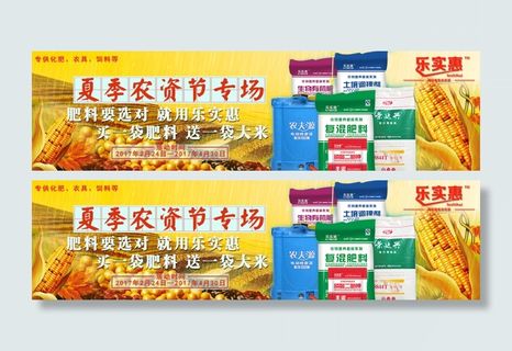 春耕农资节 首页 春耕农资节 首页